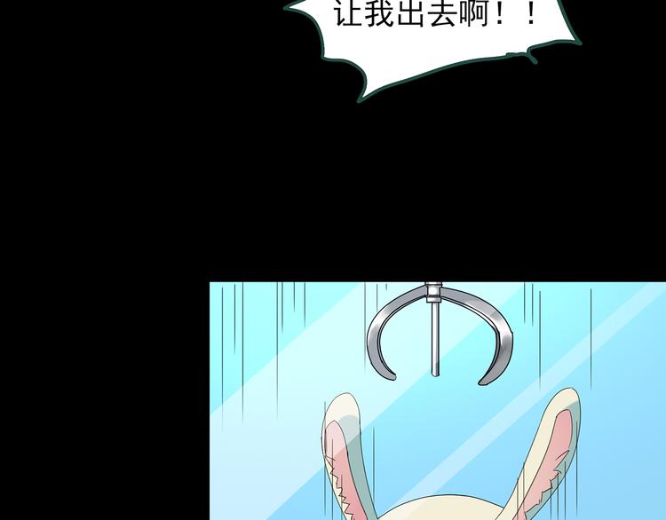 《怪奇实录》漫画最新章节第141话 VR游戏 下免费下拉式在线观看章节第【14】张图片