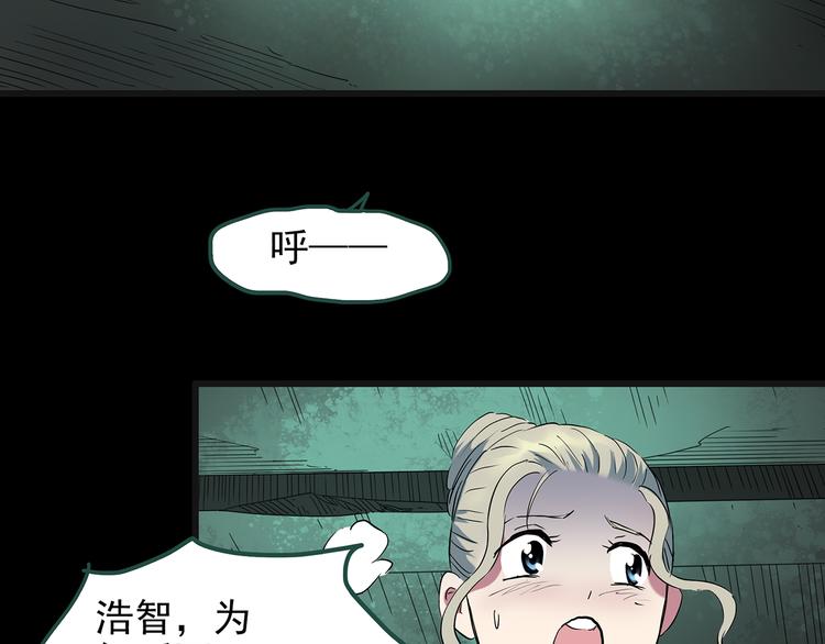 《怪奇实录》漫画最新章节第141话 VR游戏 下免费下拉式在线观看章节第【21】张图片