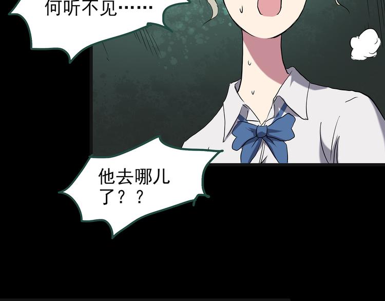 《怪奇实录》漫画最新章节第141话 VR游戏 下免费下拉式在线观看章节第【22】张图片