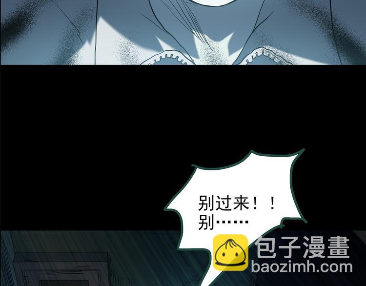 《怪奇实录》漫画最新章节第141话 VR游戏 下免费下拉式在线观看章节第【37】张图片