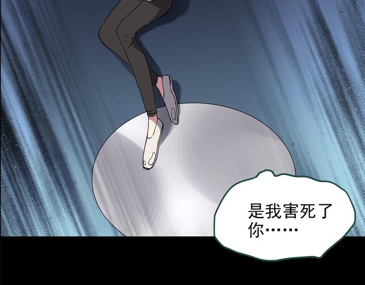 《怪奇实录》漫画最新章节第141话 VR游戏 下免费下拉式在线观看章节第【43】张图片