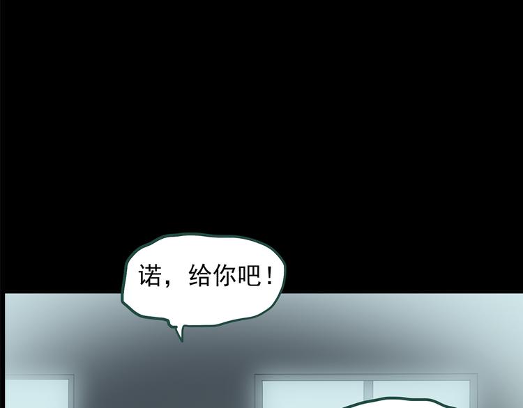 《怪奇实录》漫画最新章节第141话 VR游戏 下免费下拉式在线观看章节第【47】张图片