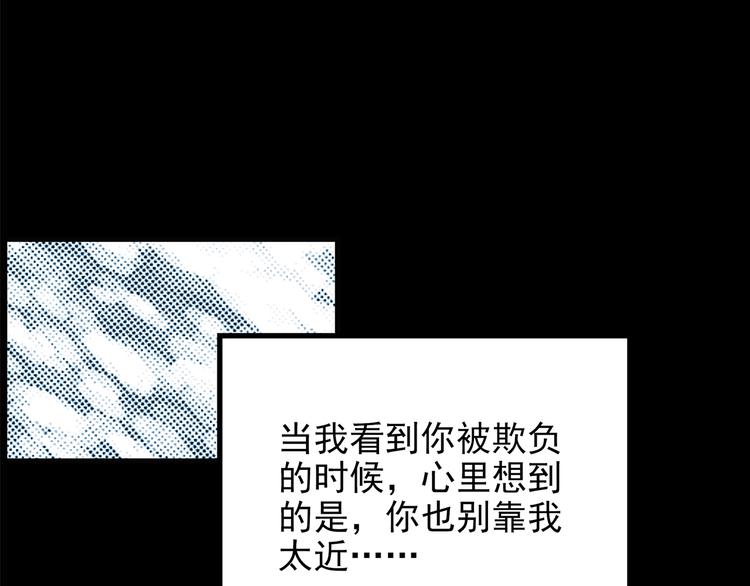 《怪奇实录》漫画最新章节第141话 VR游戏 下免费下拉式在线观看章节第【51】张图片