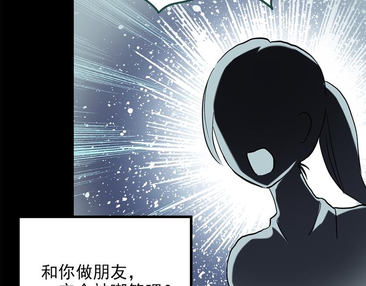 《怪奇实录》漫画最新章节第141话 VR游戏 下免费下拉式在线观看章节第【53】张图片