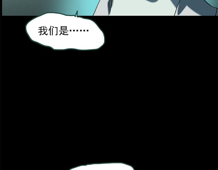 《怪奇实录》漫画最新章节第141话 VR游戏 下免费下拉式在线观看章节第【69】张图片