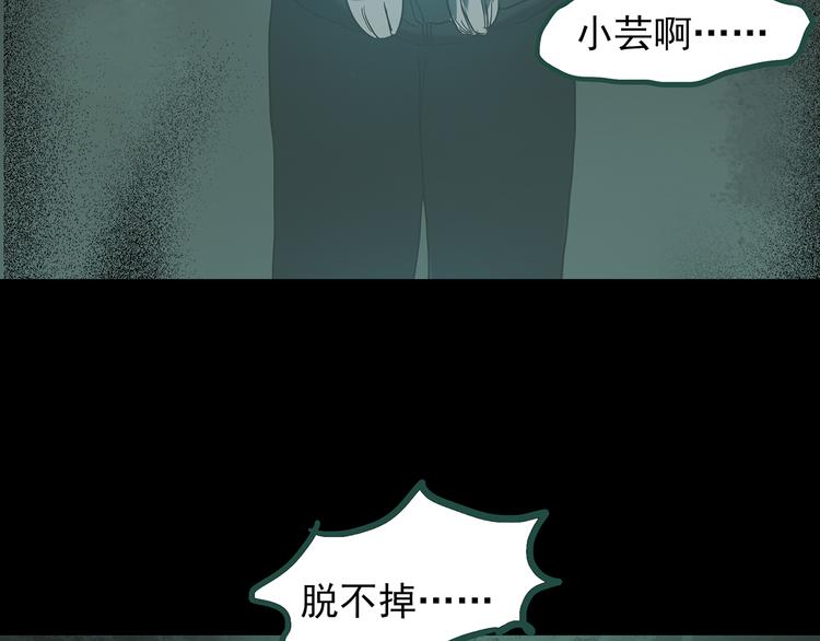 《怪奇实录》漫画最新章节第141话 VR游戏 下免费下拉式在线观看章节第【7】张图片