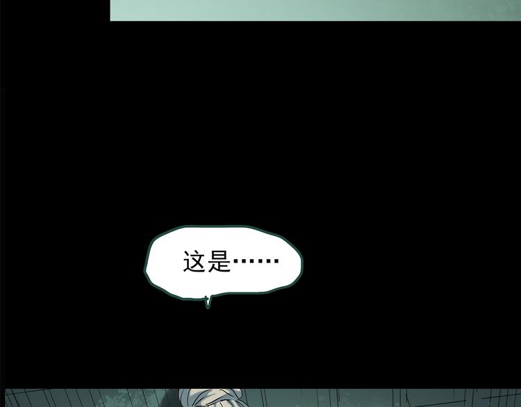 《怪奇实录》漫画最新章节第141话 VR游戏 下免费下拉式在线观看章节第【71】张图片