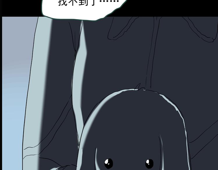 《怪奇实录》漫画最新章节第141话 VR游戏 下免费下拉式在线观看章节第【79】张图片