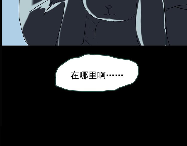 《怪奇实录》漫画最新章节第141话 VR游戏 下免费下拉式在线观看章节第【80】张图片