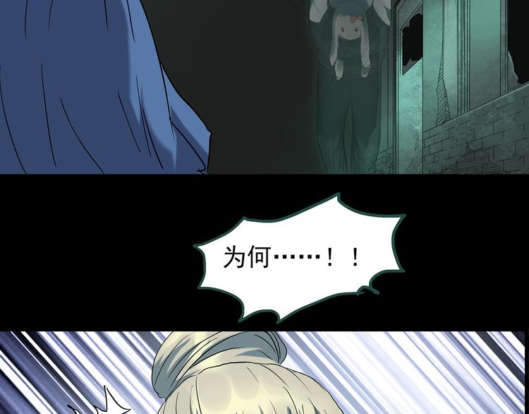 《怪奇实录》漫画最新章节第141话 VR游戏 下免费下拉式在线观看章节第【9】张图片