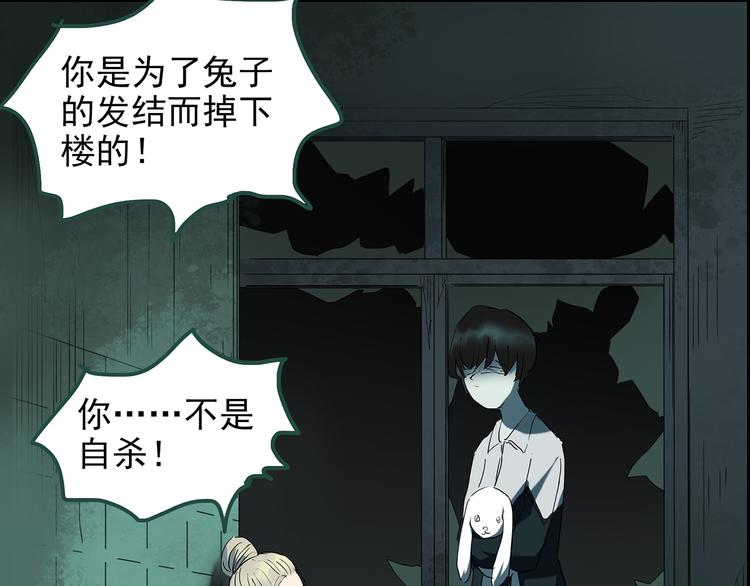 《怪奇实录》漫画最新章节第141话 VR游戏 下免费下拉式在线观看章节第【96】张图片