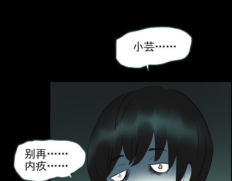 《怪奇实录》漫画最新章节第141话 VR游戏 下免费下拉式在线观看章节第【98】张图片