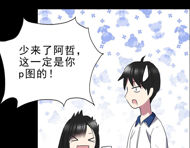 《怪奇实录》漫画最新章节第142话 怪之狗 一免费下拉式在线观看章节第【100】张图片