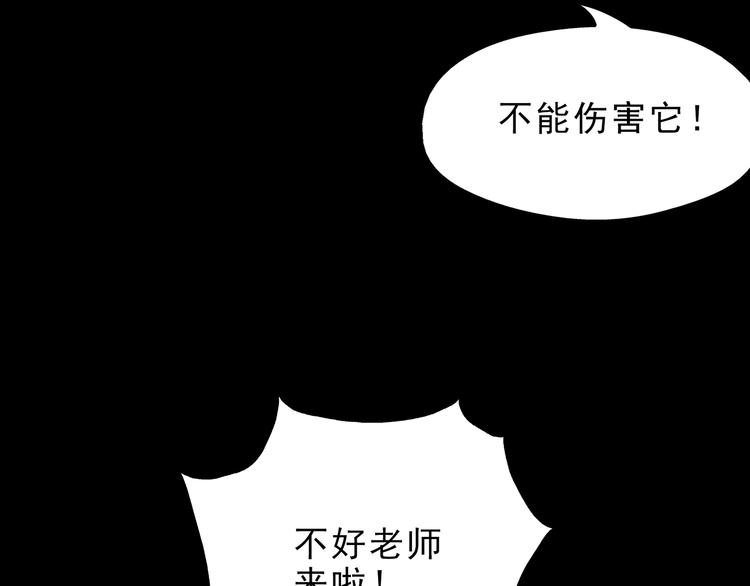 《怪奇实录》漫画最新章节第142话 怪之狗 一免费下拉式在线观看章节第【106】张图片