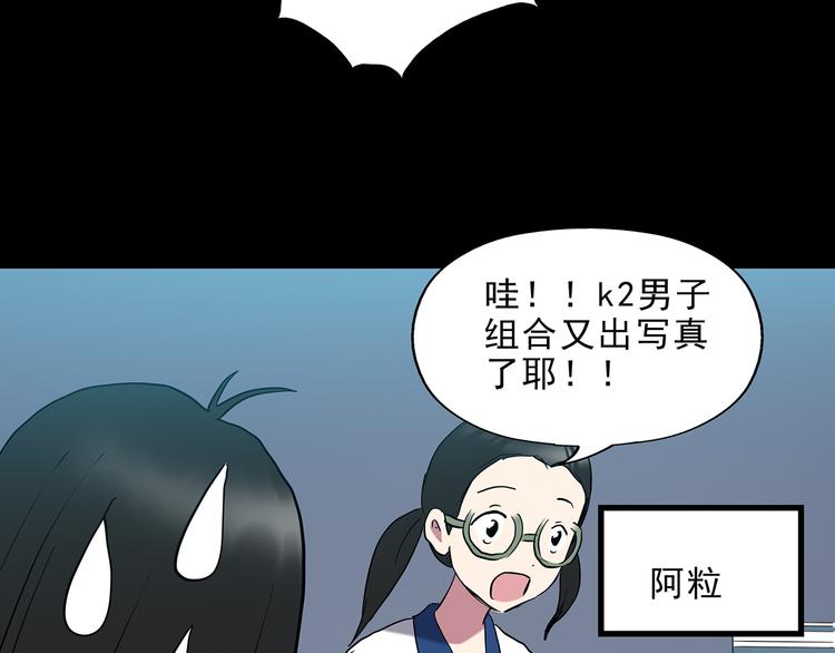 《怪奇实录》漫画最新章节第142话 怪之狗 一免费下拉式在线观看章节第【11】张图片