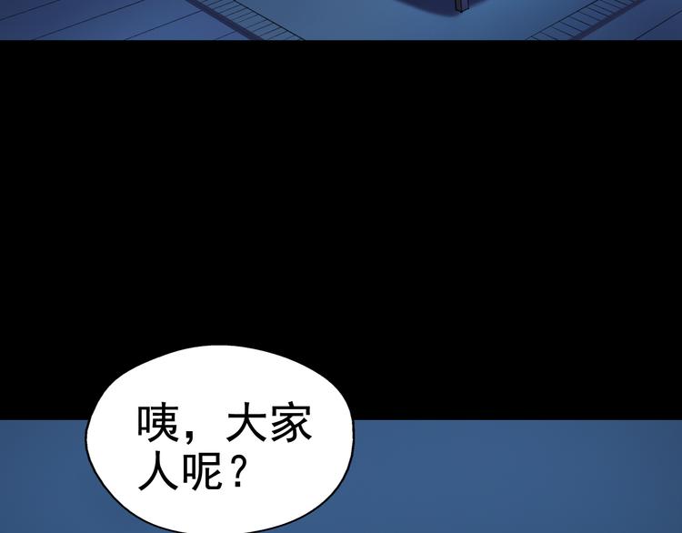 【怪奇实录】漫画-（第142话 怪之狗 一）章节漫画下拉式图片-115.jpg