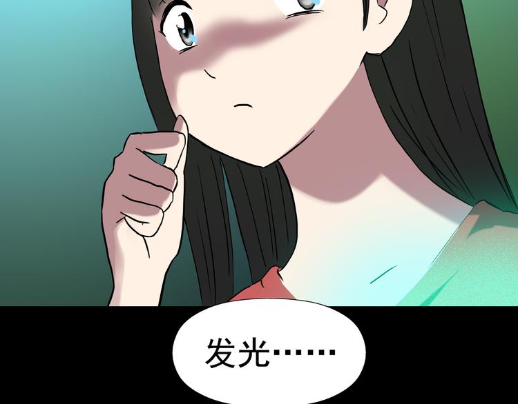 《怪奇实录》漫画最新章节第142话 怪之狗 一免费下拉式在线观看章节第【118】张图片