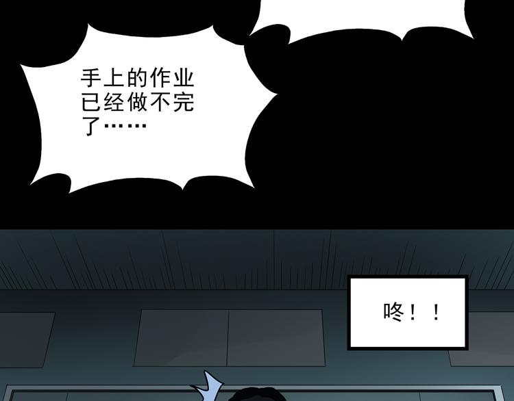 《怪奇实录》漫画最新章节第142话 怪之狗 一免费下拉式在线观看章节第【17】张图片