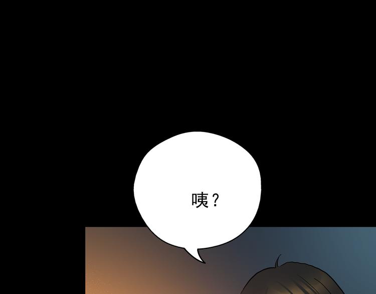 《怪奇实录》漫画最新章节第142话 怪之狗 一免费下拉式在线观看章节第【47】张图片