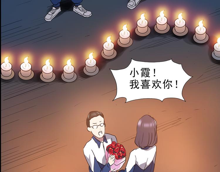 《怪奇实录》漫画最新章节第142话 怪之狗 一免费下拉式在线观看章节第【54】张图片