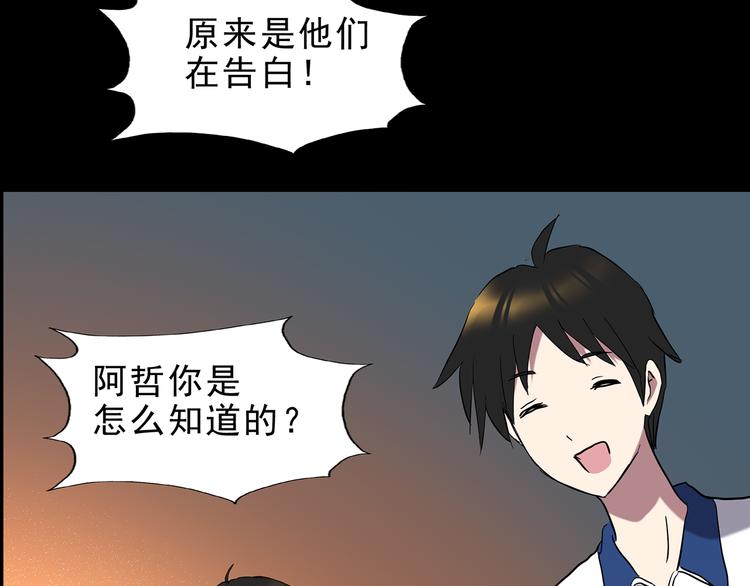 《怪奇实录》漫画最新章节第142话 怪之狗 一免费下拉式在线观看章节第【56】张图片