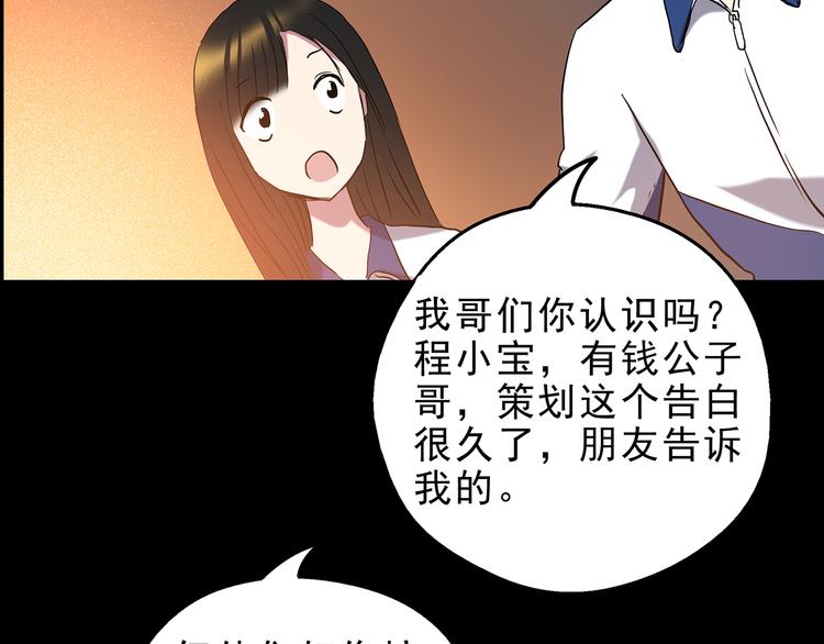 《怪奇实录》漫画最新章节第142话 怪之狗 一免费下拉式在线观看章节第【57】张图片