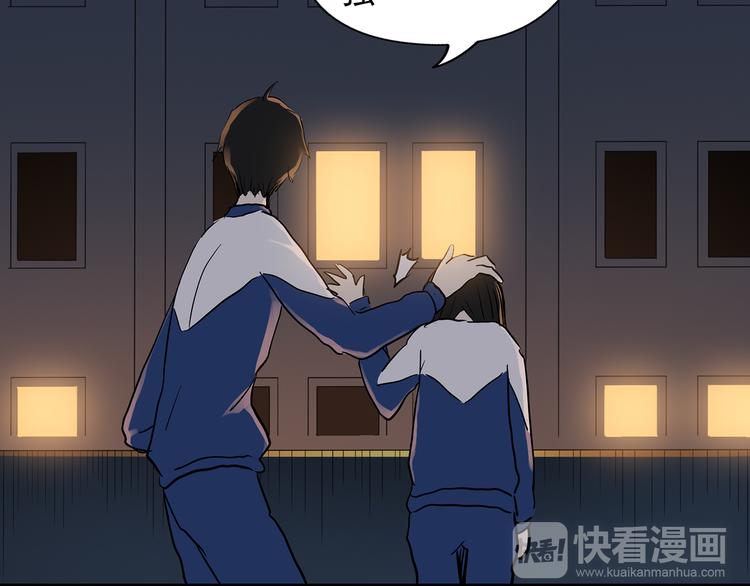 《怪奇实录》漫画最新章节第142话 怪之狗 一免费下拉式在线观看章节第【75】张图片