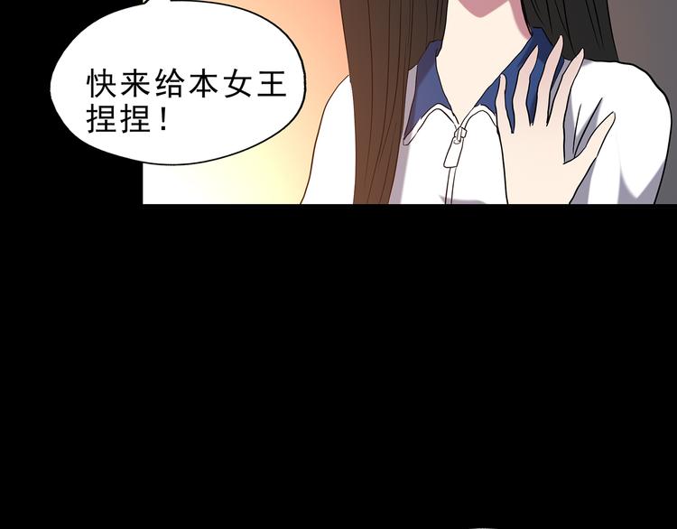 《怪奇实录》漫画最新章节第142话 怪之狗 一免费下拉式在线观看章节第【78】张图片