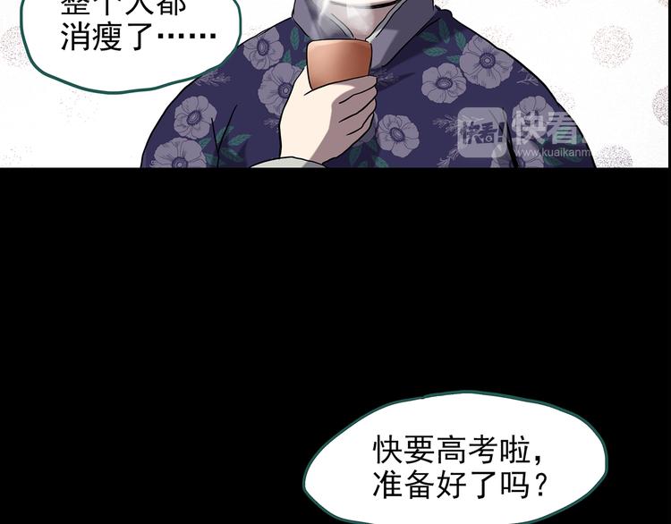 《怪奇实录》漫画最新章节第143话 怪之狗 二免费下拉式在线观看章节第【10】张图片