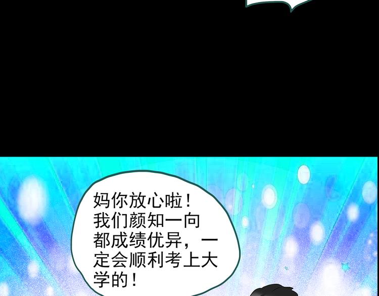 《怪奇实录》漫画最新章节第143话 怪之狗 二免费下拉式在线观看章节第【12】张图片