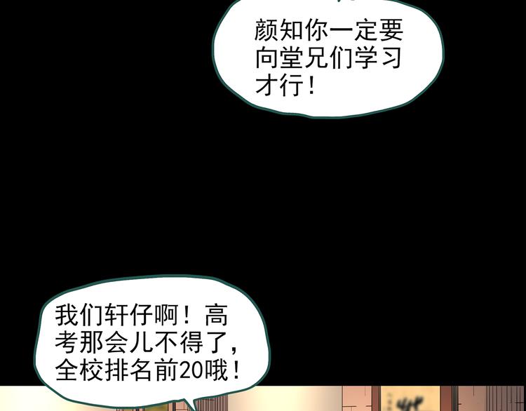 《怪奇实录》漫画最新章节第143话 怪之狗 二免费下拉式在线观看章节第【14】张图片