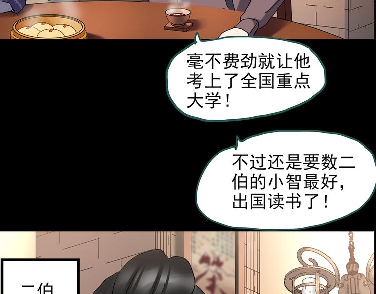 《怪奇实录》漫画最新章节第143话 怪之狗 二免费下拉式在线观看章节第【16】张图片