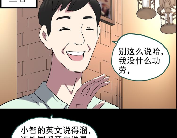 《怪奇实录》漫画最新章节第143话 怪之狗 二免费下拉式在线观看章节第【17】张图片