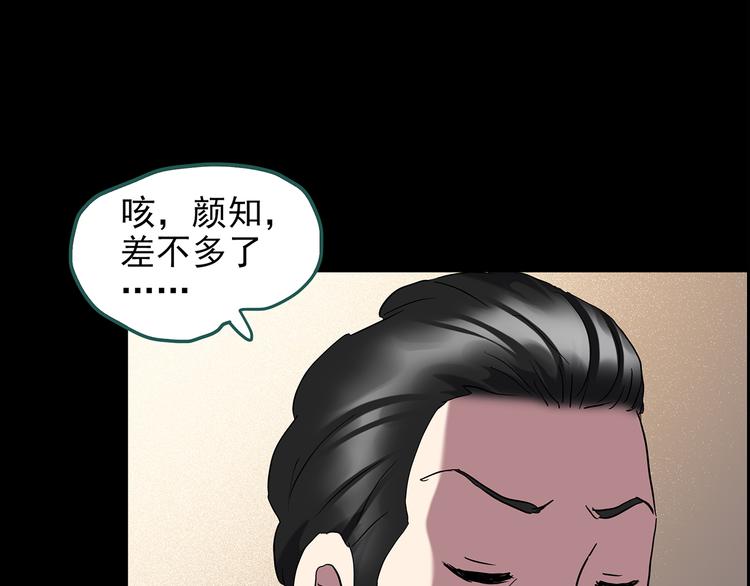 《怪奇实录》漫画最新章节第143话 怪之狗 二免费下拉式在线观看章节第【22】张图片