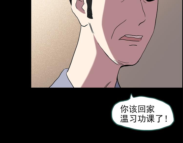 《怪奇实录》漫画最新章节第143话 怪之狗 二免费下拉式在线观看章节第【23】张图片