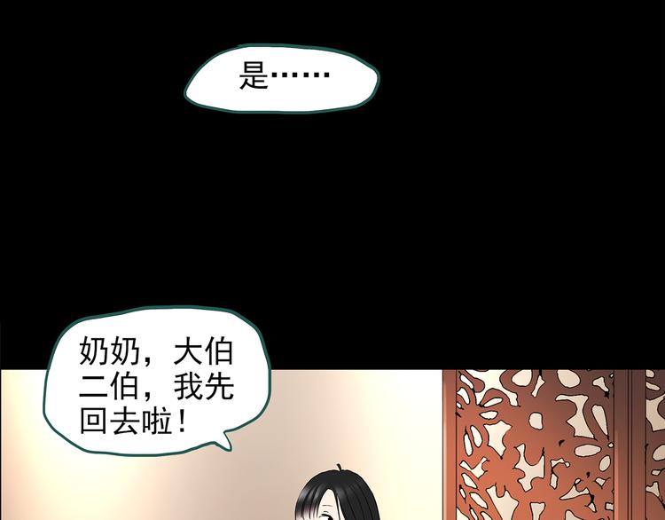 《怪奇实录》漫画最新章节第143话 怪之狗 二免费下拉式在线观看章节第【24】张图片