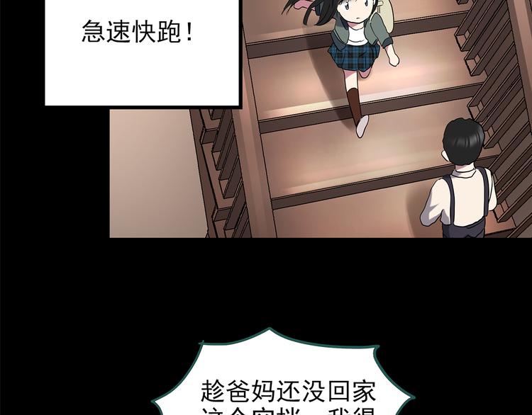 《怪奇实录》漫画最新章节第143话 怪之狗 二免费下拉式在线观看章节第【27】张图片