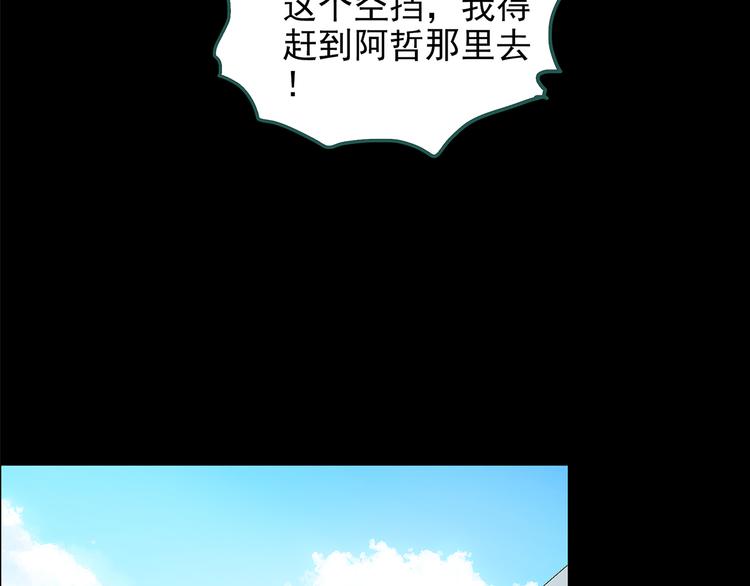 《怪奇实录》漫画最新章节第143话 怪之狗 二免费下拉式在线观看章节第【28】张图片