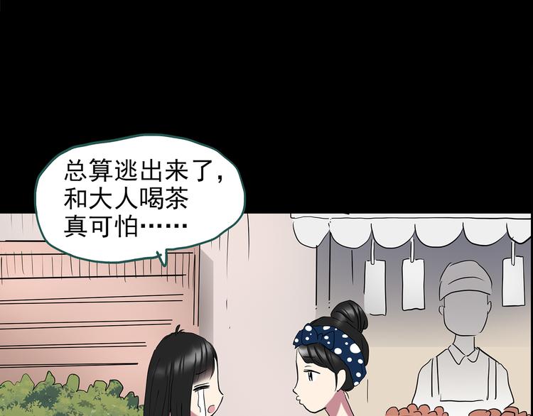 《怪奇实录》漫画最新章节第143话 怪之狗 二免费下拉式在线观看章节第【35】张图片