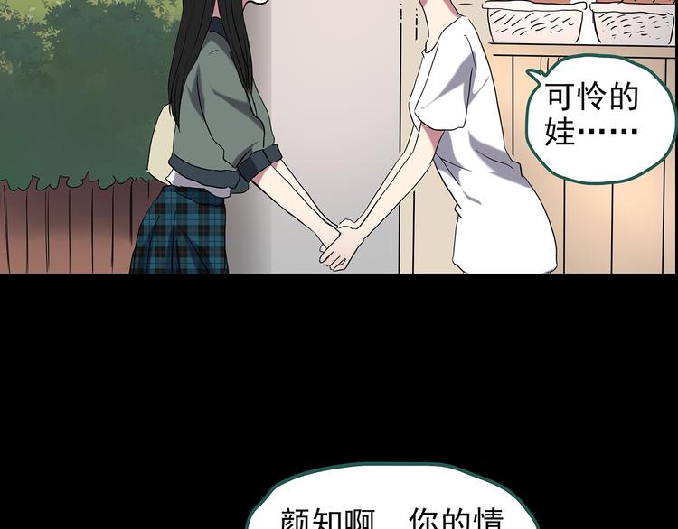 《怪奇实录》漫画最新章节第143话 怪之狗 二免费下拉式在线观看章节第【36】张图片