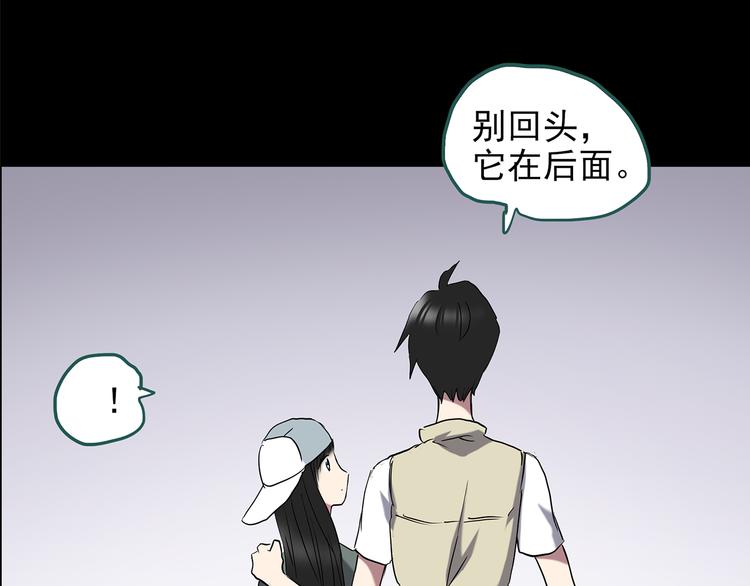 《怪奇实录》漫画最新章节第143话 怪之狗 二免费下拉式在线观看章节第【49】张图片