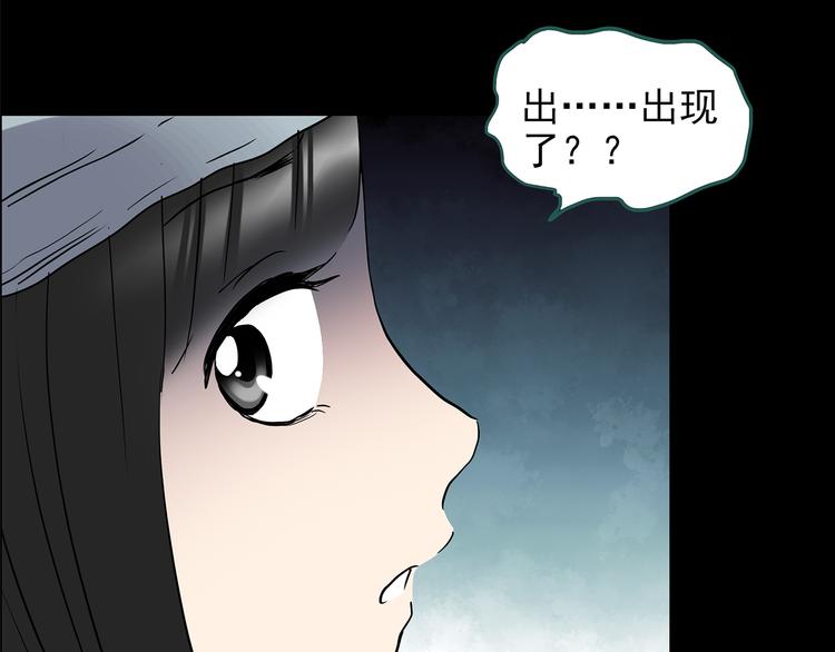 《怪奇实录》漫画最新章节第143话 怪之狗 二免费下拉式在线观看章节第【51】张图片