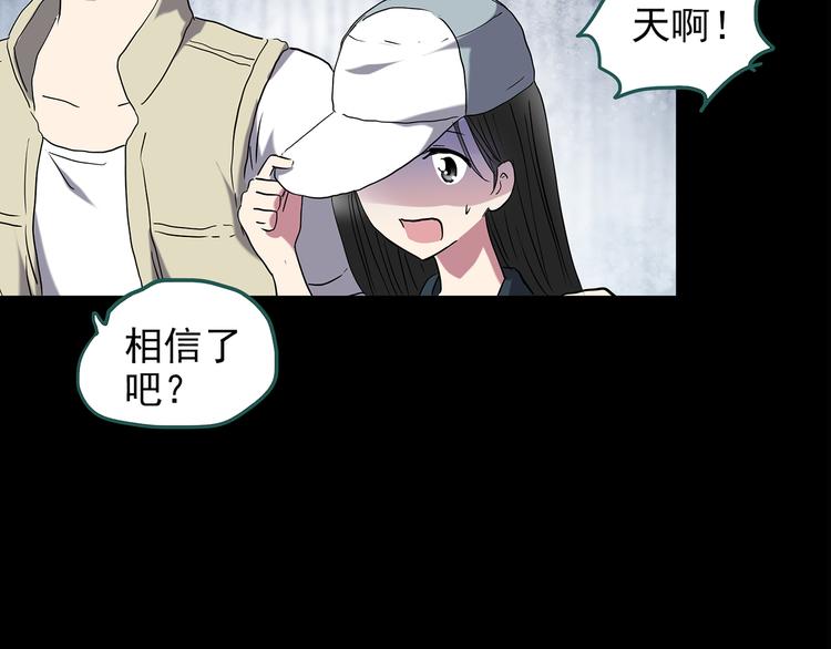 《怪奇实录》漫画最新章节第143话 怪之狗 二免费下拉式在线观看章节第【58】张图片