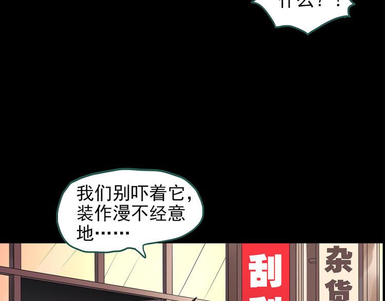 《怪奇实录》漫画最新章节第143话 怪之狗 二免费下拉式在线观看章节第【60】张图片