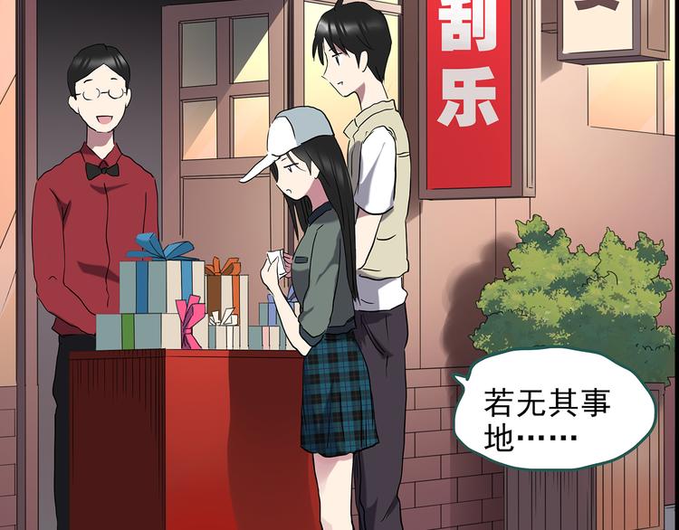 《怪奇实录》漫画最新章节第143话 怪之狗 二免费下拉式在线观看章节第【61】张图片