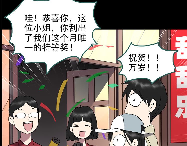 《怪奇实录》漫画最新章节第143话 怪之狗 二免费下拉式在线观看章节第【68】张图片