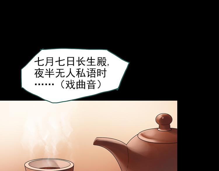 《怪奇实录》漫画最新章节第143话 怪之狗 二免费下拉式在线观看章节第【7】张图片