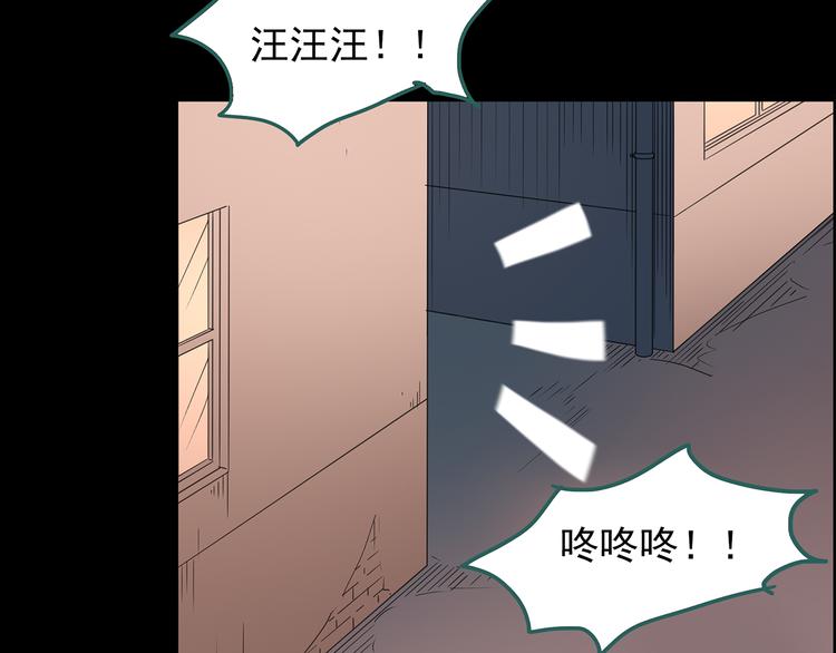 《怪奇实录》漫画最新章节第143话 怪之狗 二免费下拉式在线观看章节第【78】张图片