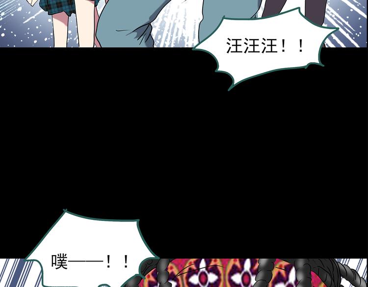 《怪奇实录》漫画最新章节第143话 怪之狗 二免费下拉式在线观看章节第【81】张图片