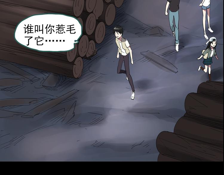 《怪奇实录》漫画最新章节第143话 怪之狗 二免费下拉式在线观看章节第【87】张图片